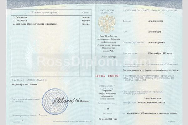 заполнение приложения к диплому спо 2014-2026